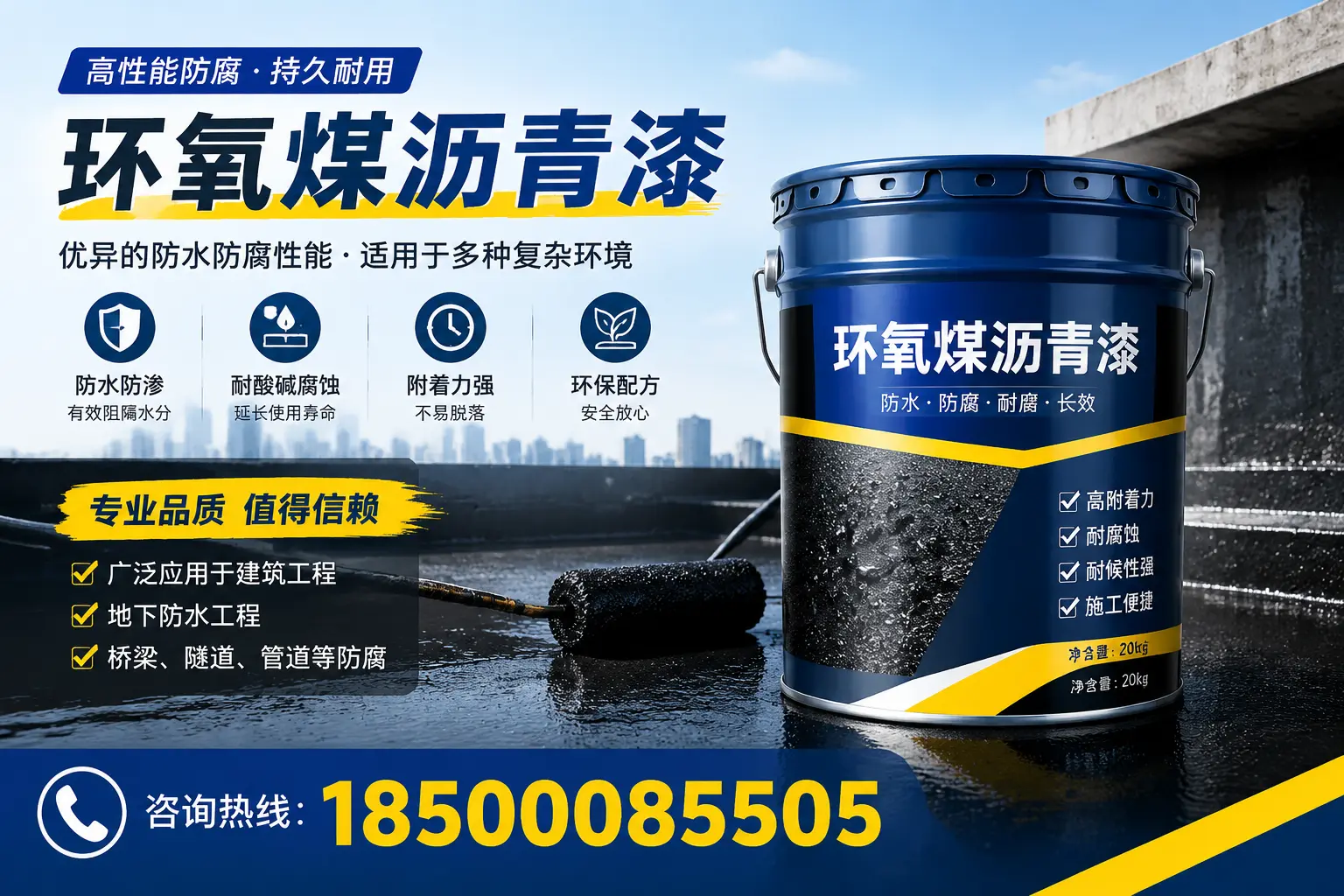 环氧煤沥青漆的储存与运输注意事项，鞍山企业须知