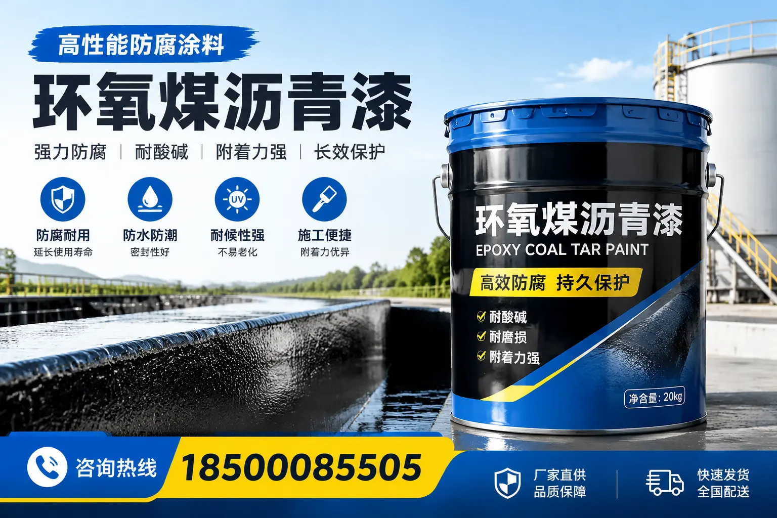 环氧煤沥青漆在工业中的应用,鞍山企业的选择