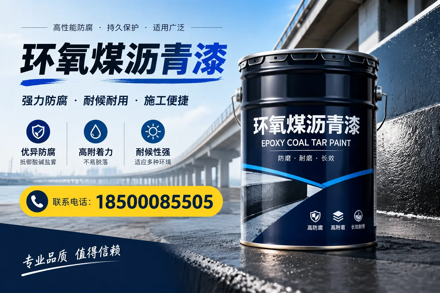 环氧煤沥青漆的施工方法与注意事项，确保在鞍山顺利完成