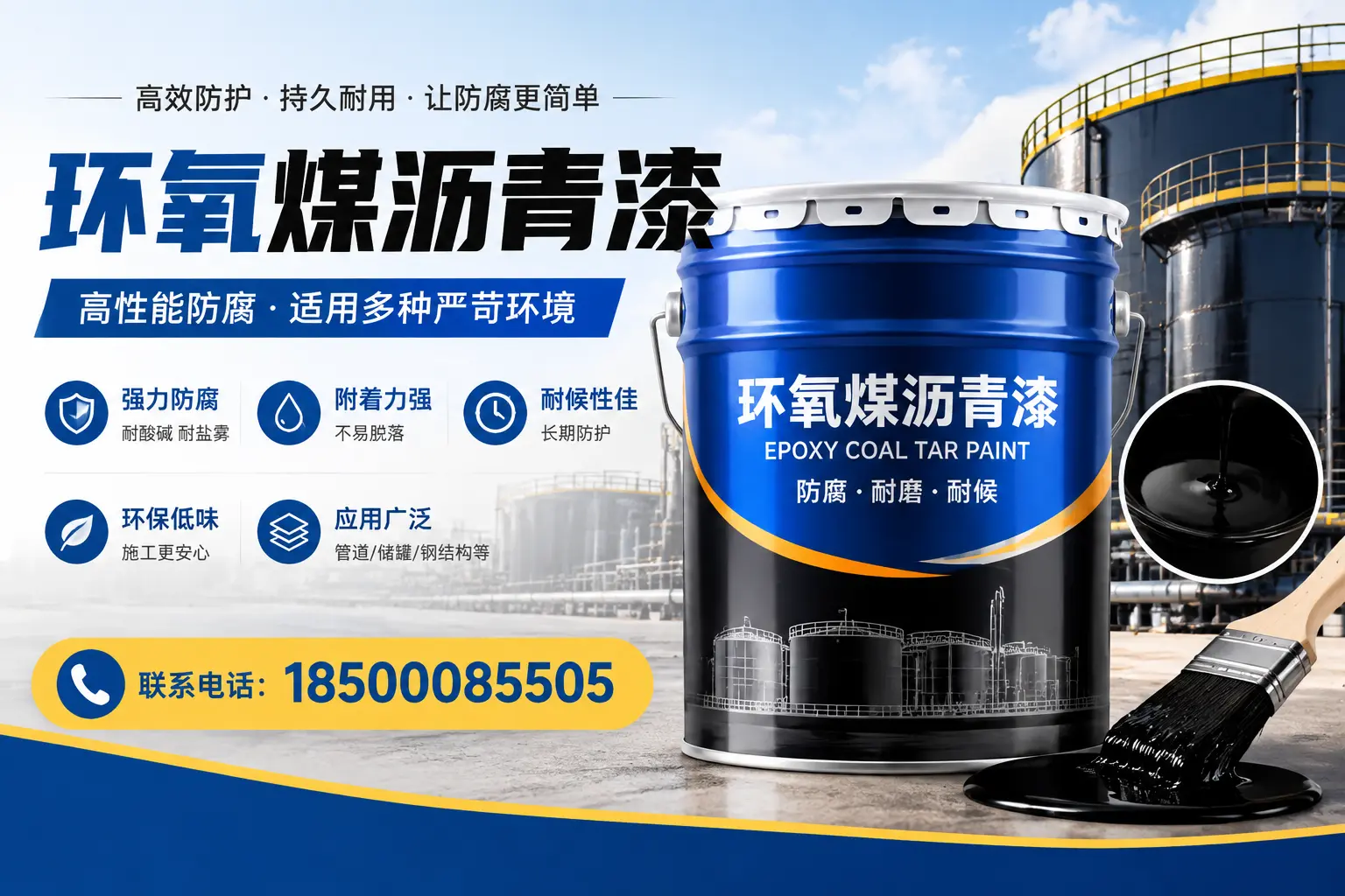 环氧煤沥青漆的环保性分析，鞍山企业的选择依据